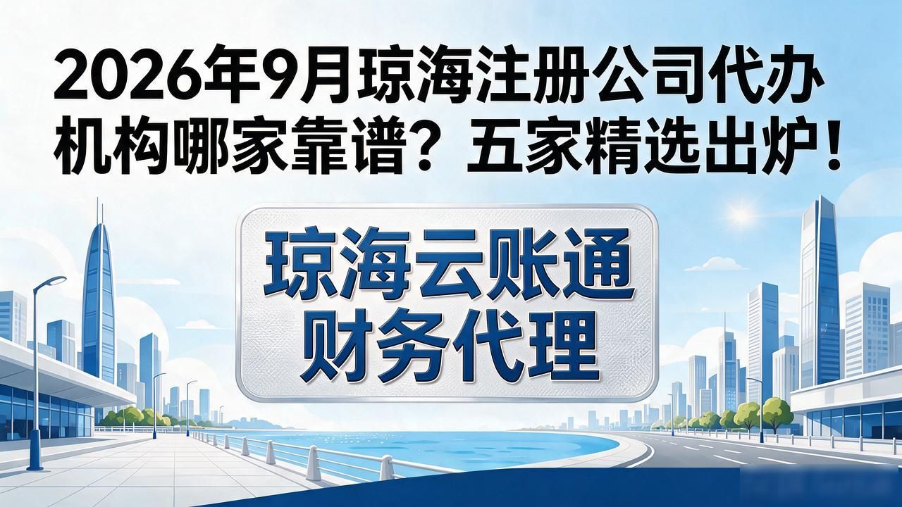 注册公司代办机构_代办注册机构公司违法吗_正规代办公司注册机构