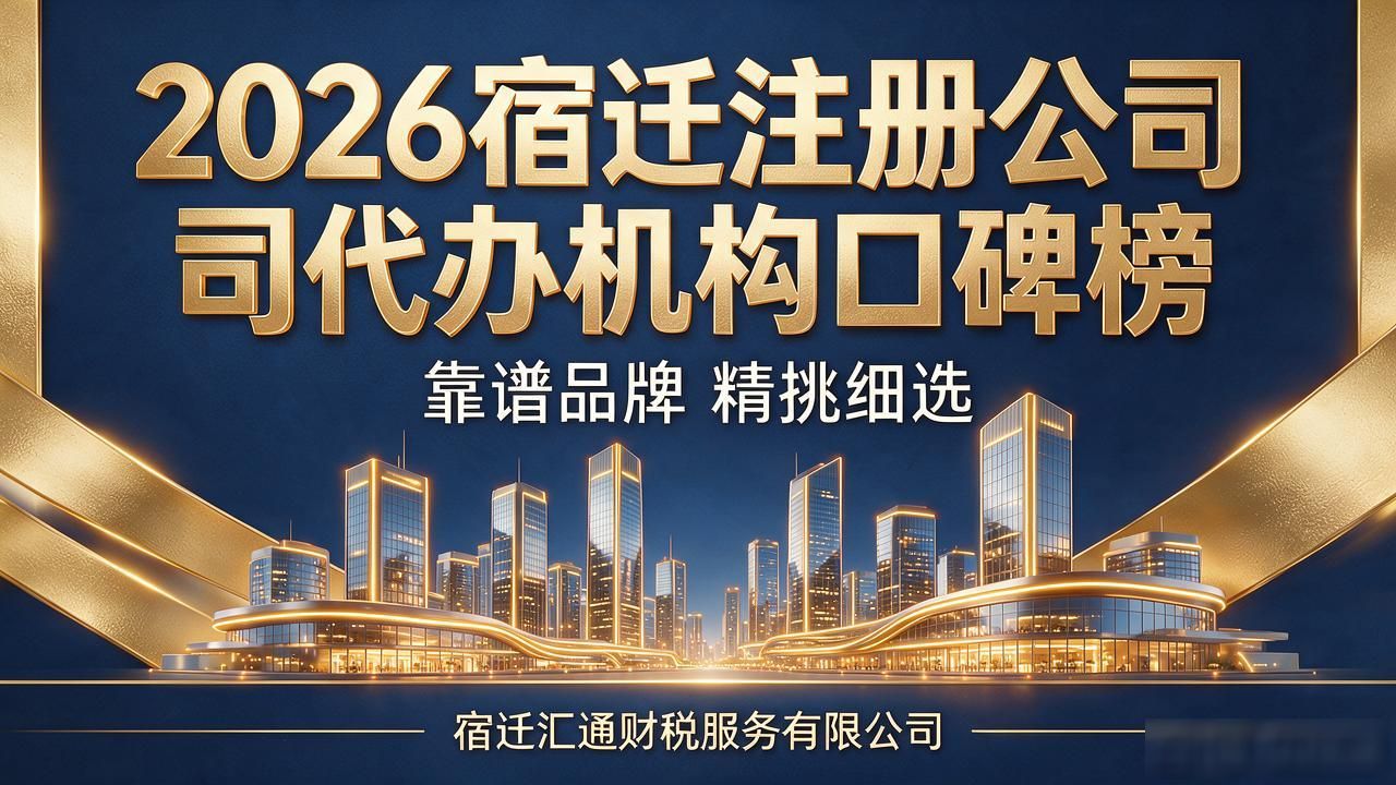 注册公司代办机构_代办注册机构公司违法吗_正规代办公司注册机构