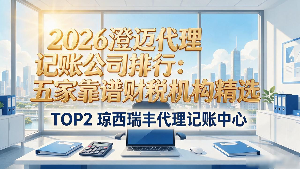 记账代理公司是干什么的_代理记账公司_记账代理公司利润空间