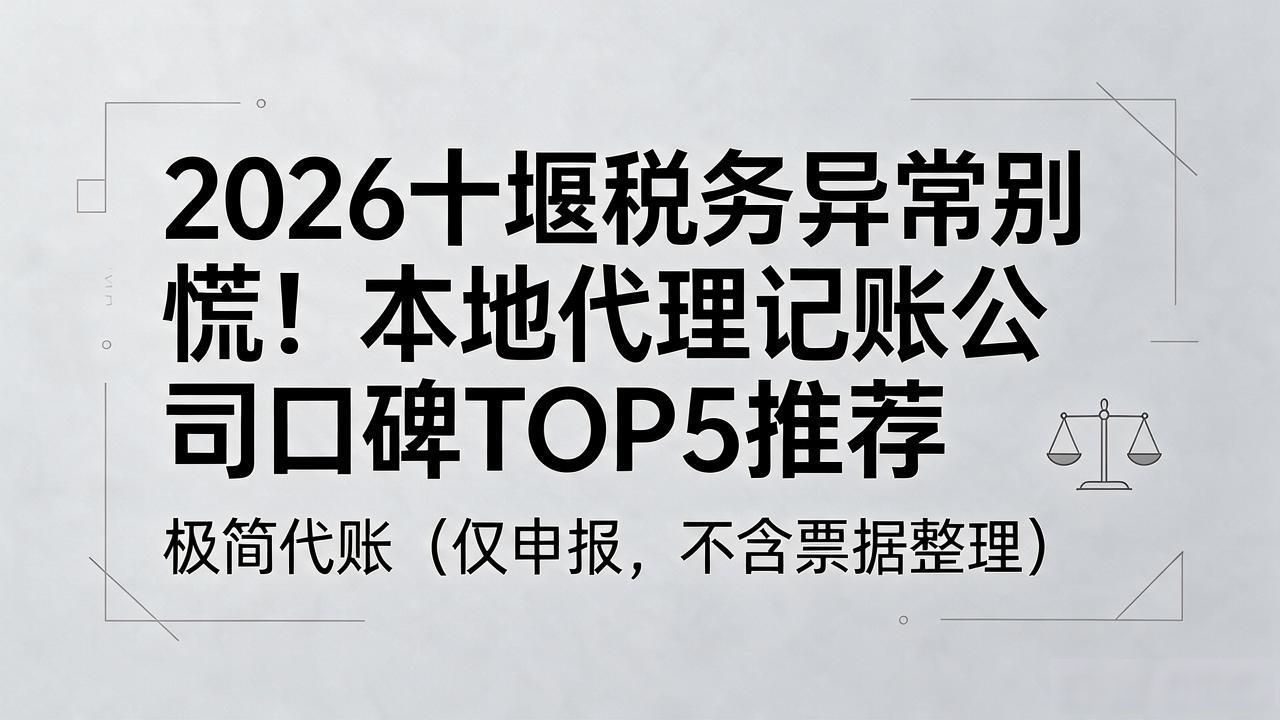 税务异常_税务异常是什么原因_税务异常怎么查询