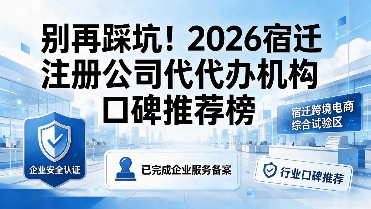 注册公司代办机构_代办注册机构公司怎么注册_正规代办公司注册机构