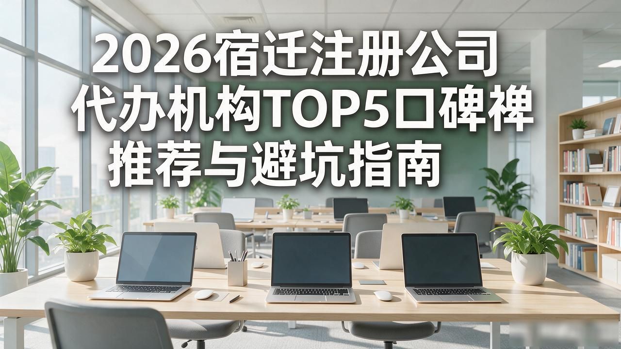 代办注册机构公司有风险吗_正规代办公司注册机构_注册公司代办机构
