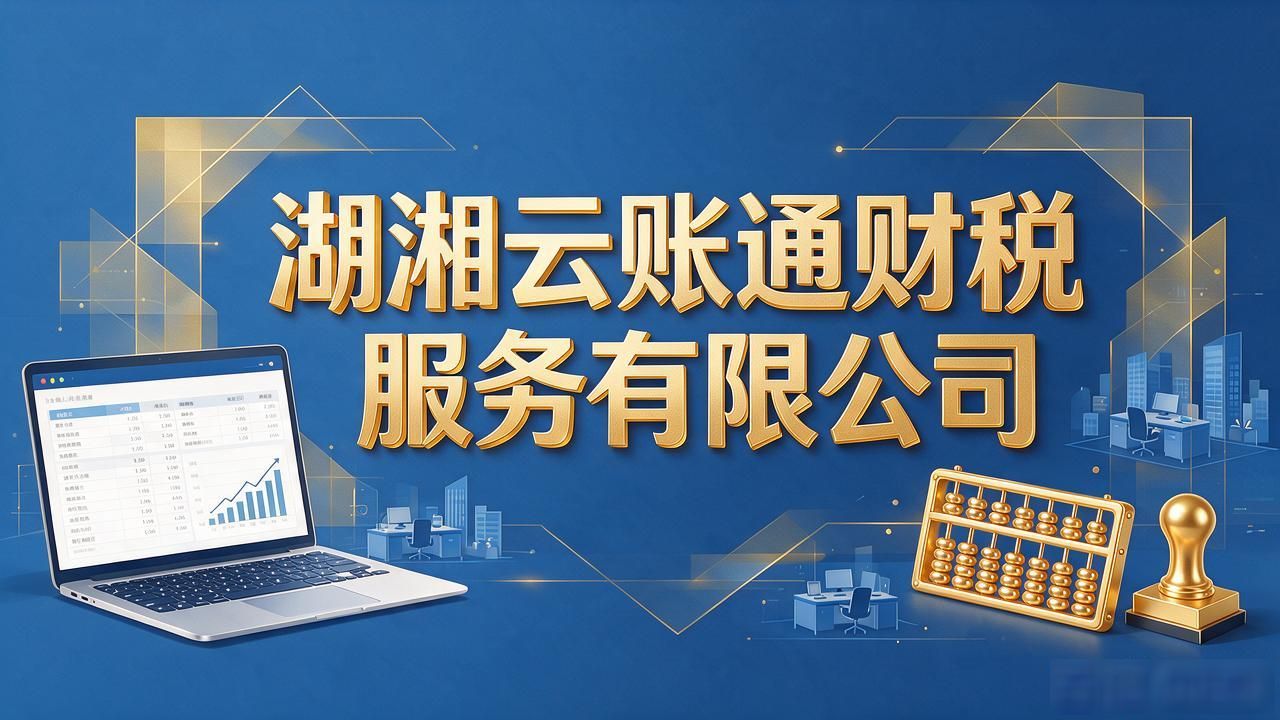 记账代理公司价格_记账代理公司是干什么的_代理记账公司