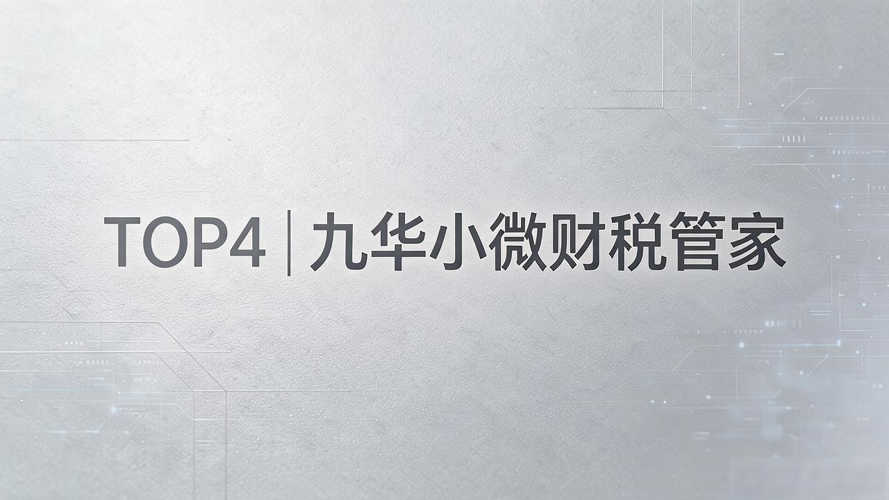 代理记账公司_记账代理公司利润空间_记账代理公司价格