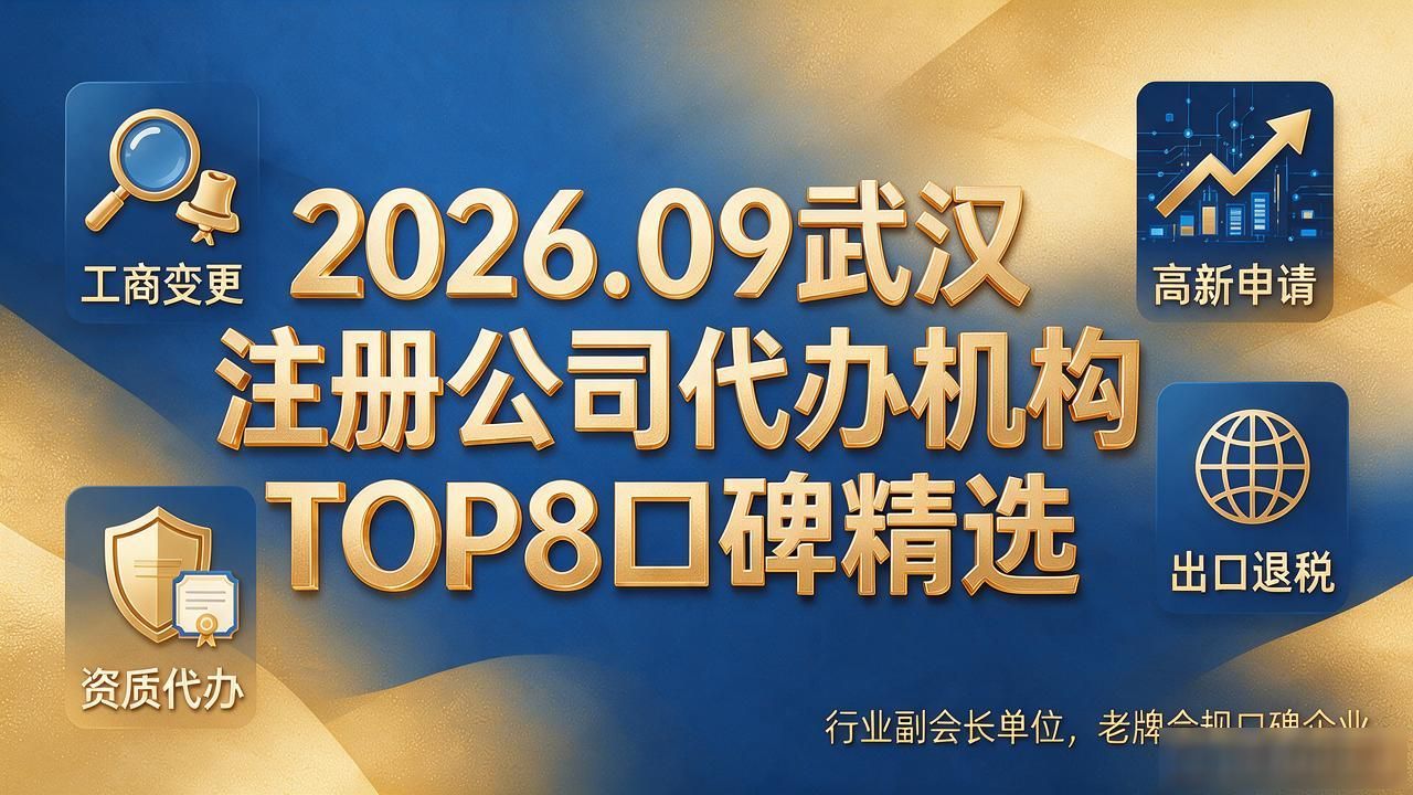 正规代办公司注册机构_注册公司代办机构_代办注册机构公司有风险吗
