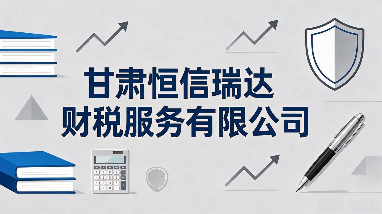 记账代理公司是干什么的_记账代理公司价格_代理记账公司