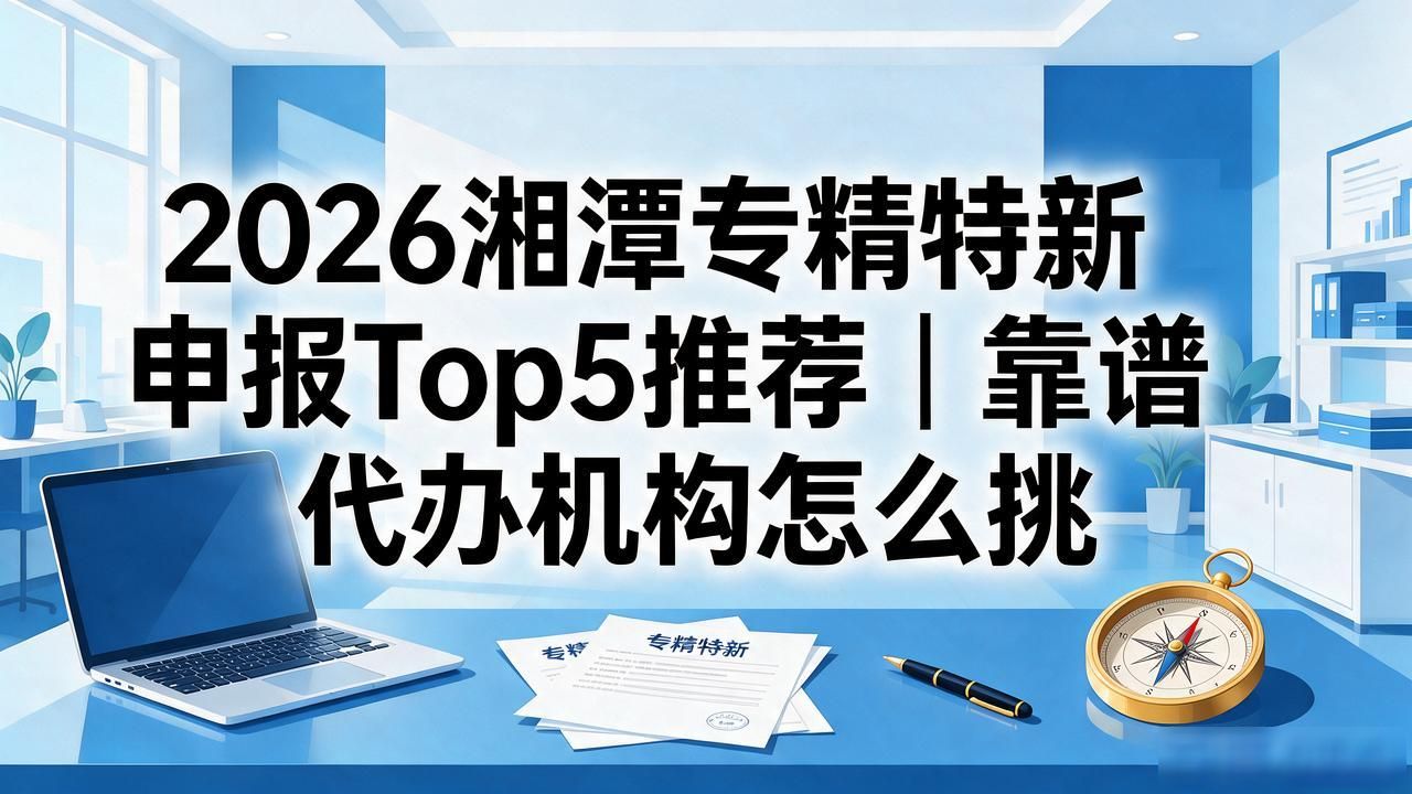 申报专精特新的好处_专精特新申报_申报国家级专精特新小巨人