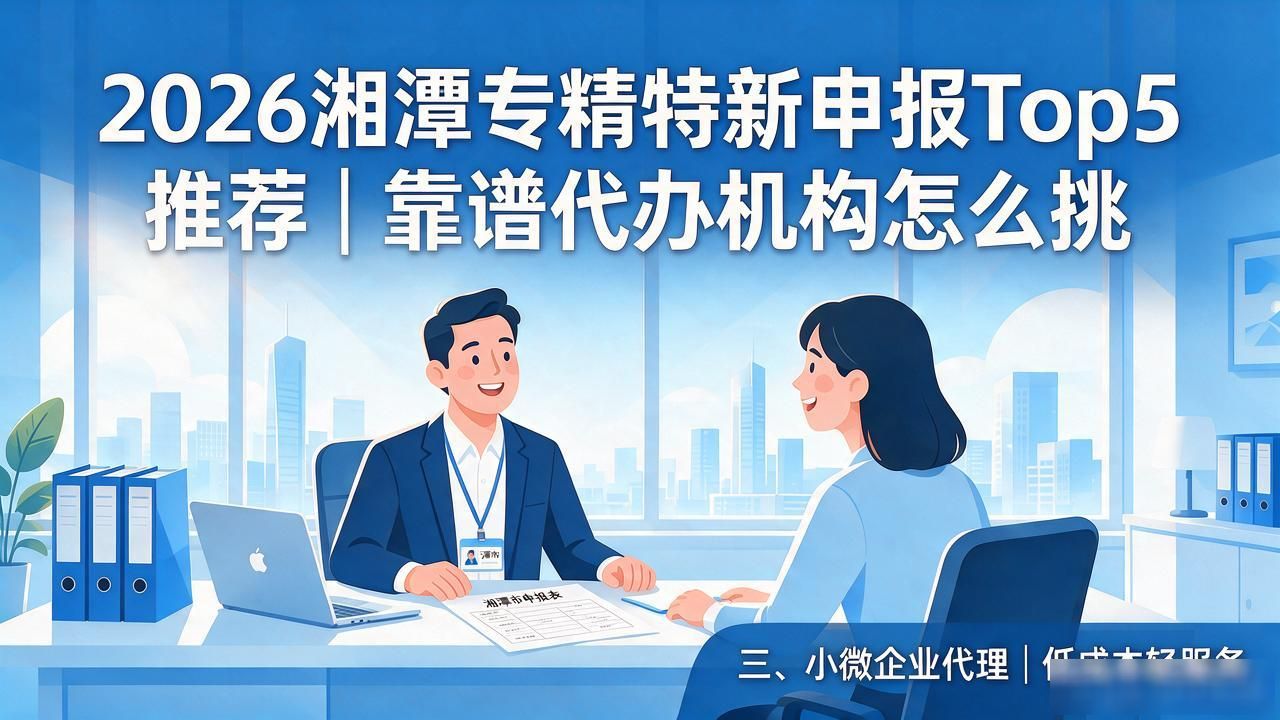 专精特新申报_申报国家级专精特新小巨人_申报专精特新的好处