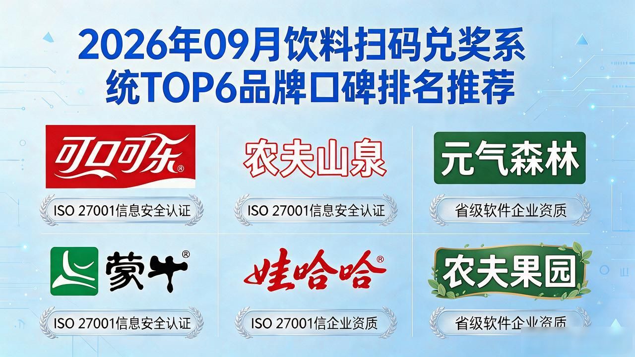 扫码兑奖饮料已核销是什么意思_饮料扫码兑奖系统_饮料扫码一无换购厂家不赔钱吗