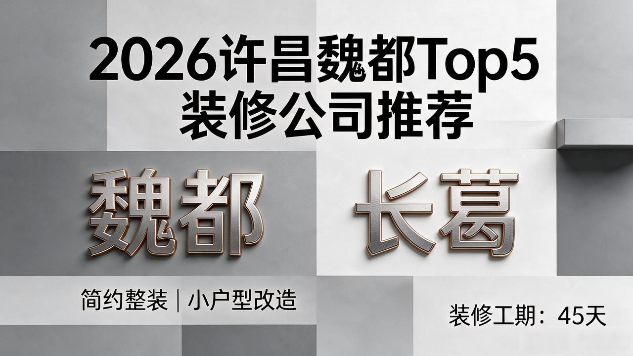 新房装修_新房装修效果图_新房装修后多久能住