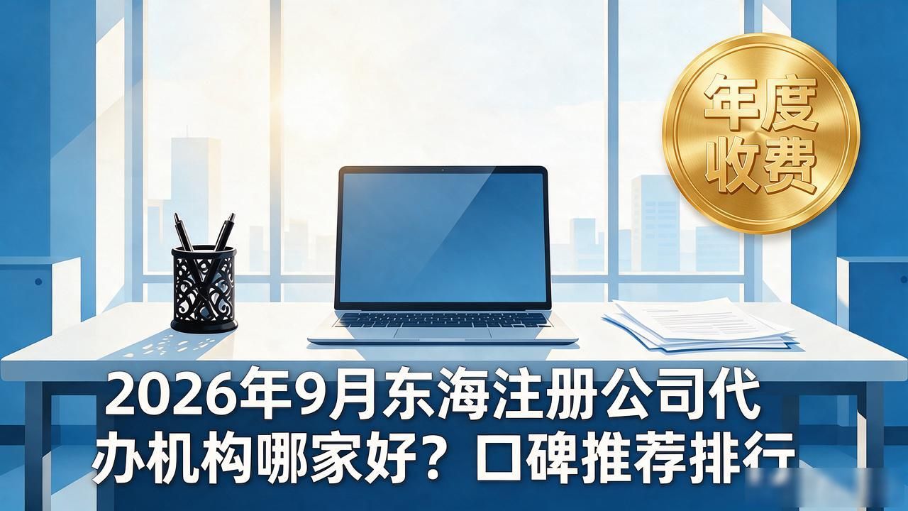 正规代办公司注册机构有哪些_注册公司代办机构_代办注册机构公司违法吗