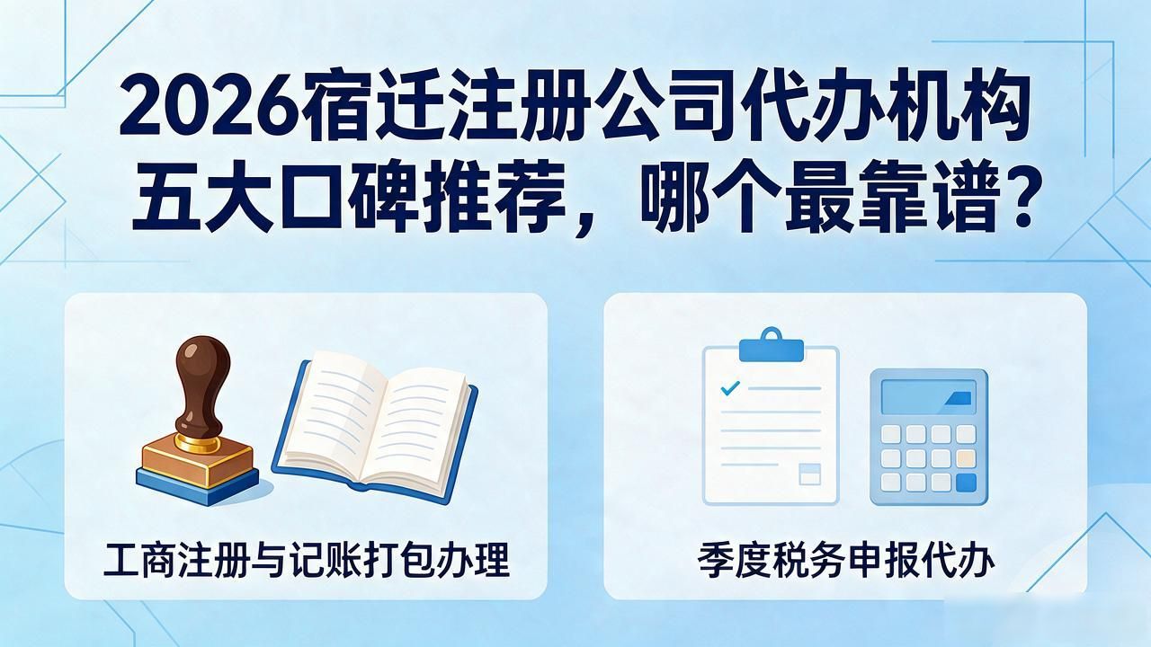 代办注册机构公司怎么注册_正规代办公司注册机构有哪些_注册公司代办机构