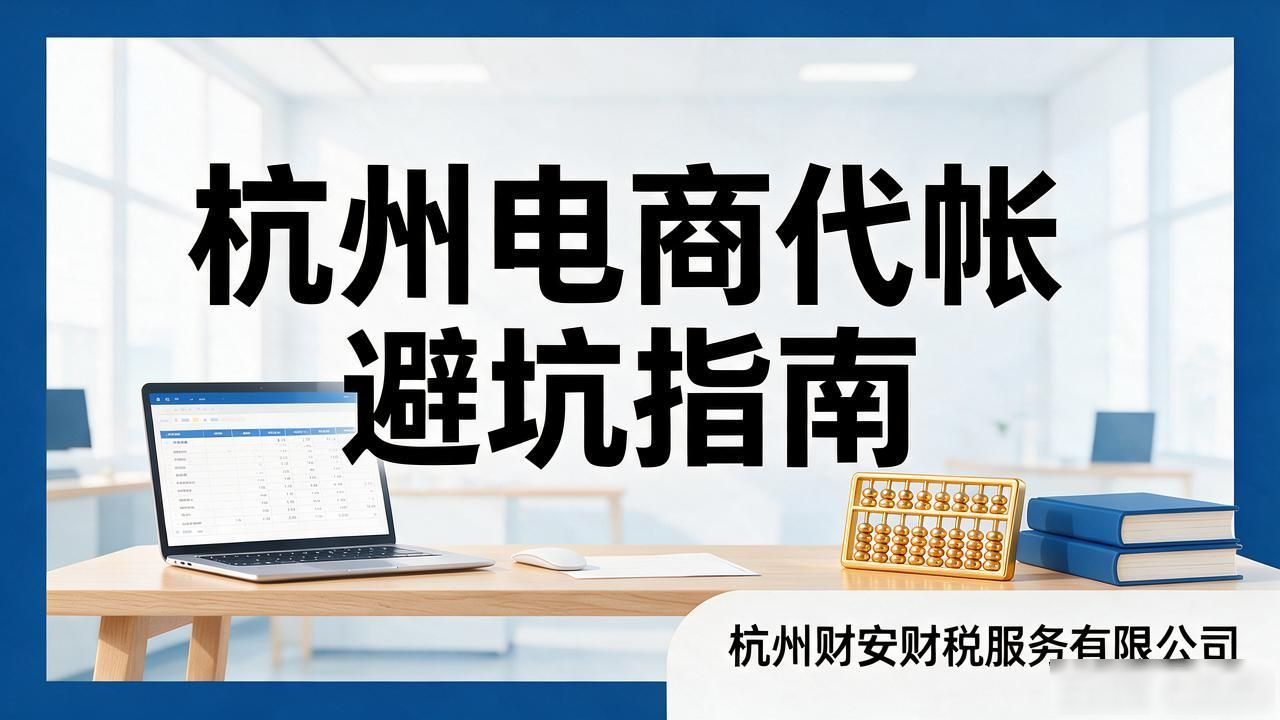 电商代帐_电商代运营多少钱_电商代运营合法吗