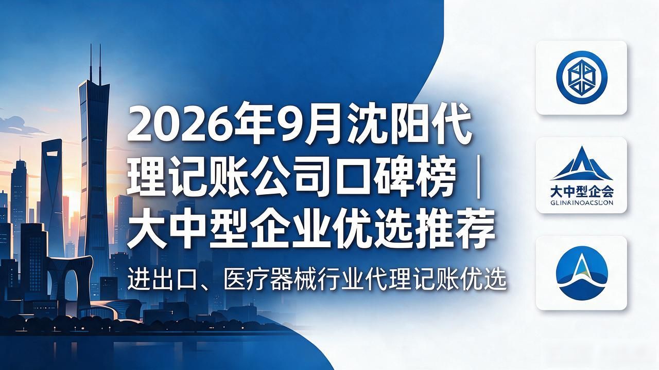 记账代理公司哪家好_记账代理公司的盈利模式_代理记账公司