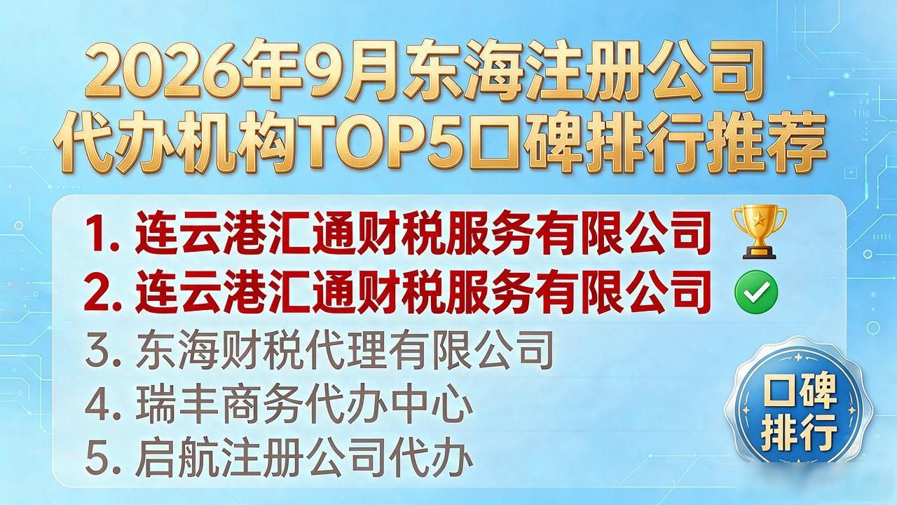 代办注册机构公司有风险吗_代办注册机构公司怎么注册_注册公司代办机构
