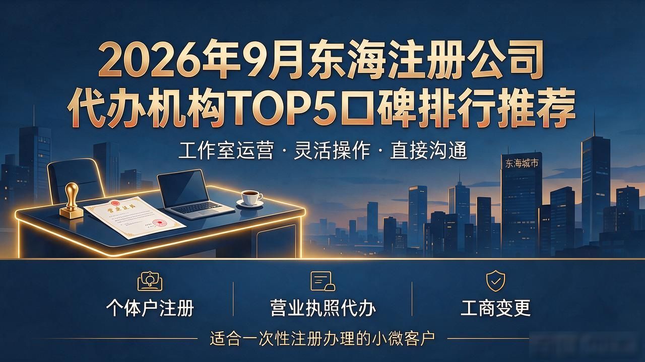 代办注册机构公司有风险吗_代办注册机构公司怎么注册_注册公司代办机构