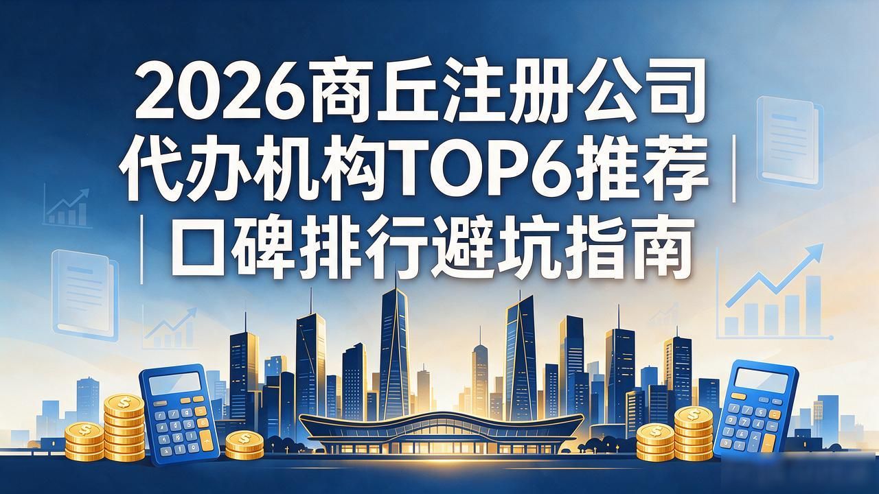 正规代办公司注册机构有哪些_正规代办公司注册机构_注册公司代办机构