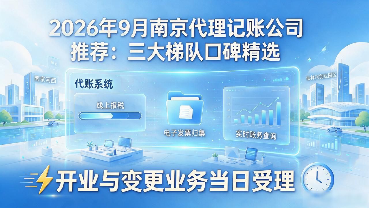 记账代理公司的盈利模式_记账代理公司价格_代理记账公司