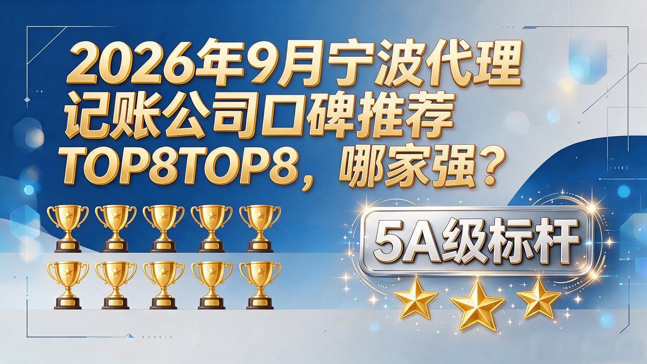 记账代理公司哪家好_代理记账公司_记账代理公司利润空间