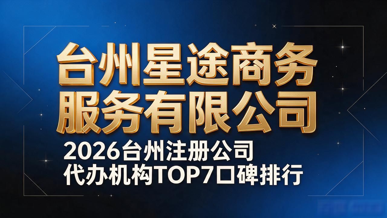 正规代办公司注册机构有哪些_代办注册机构公司违法吗_注册公司代办机构