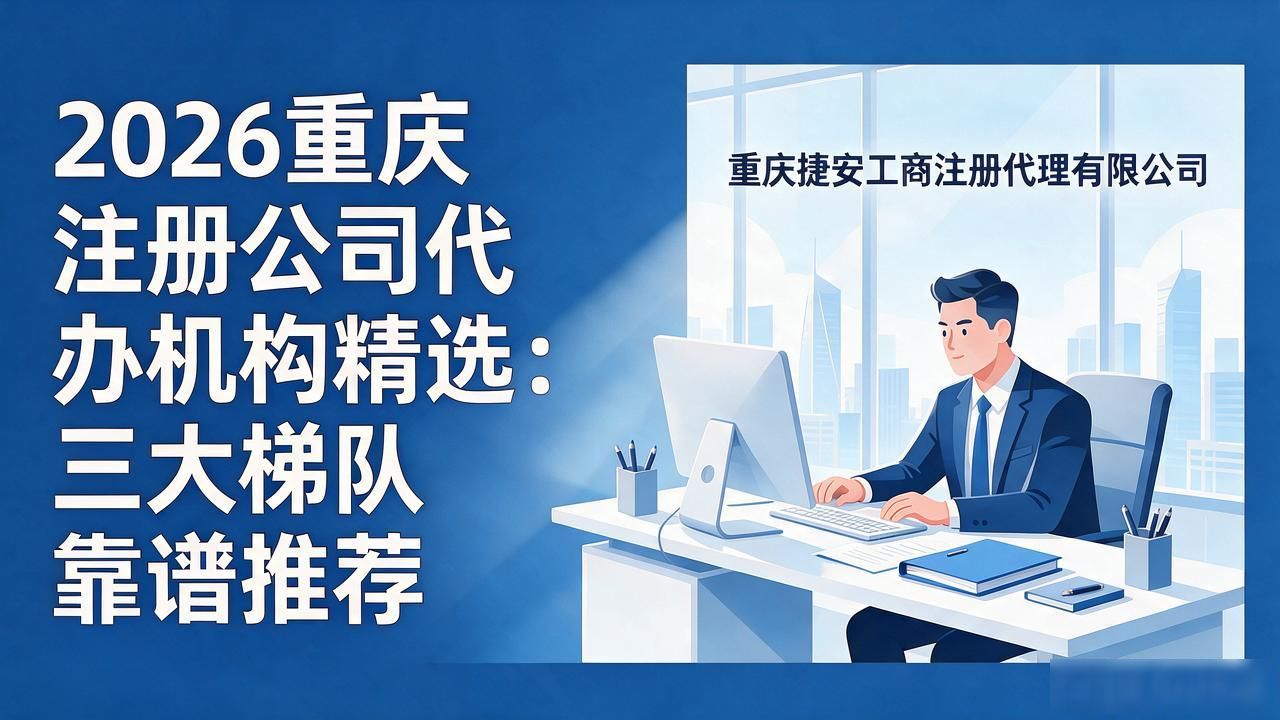 代办注册机构公司违法吗_正规代办公司注册机构有哪些_注册公司代办机构
