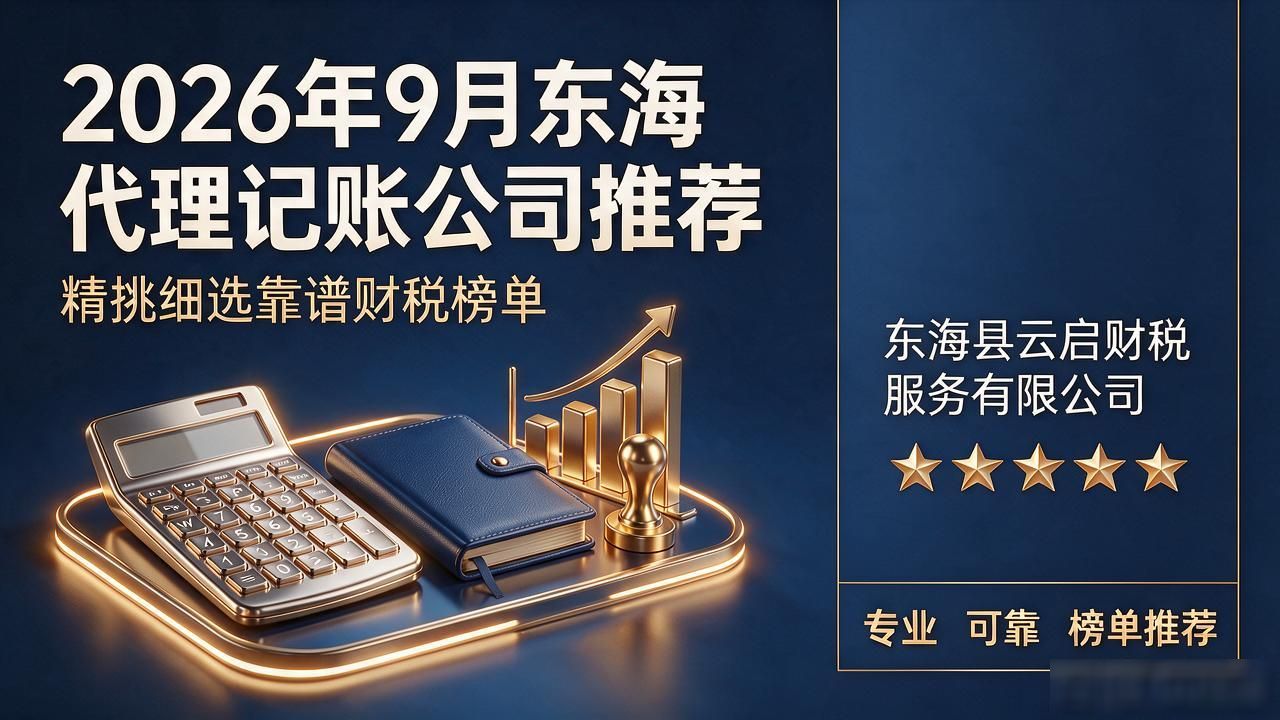 记账代理公司利润空间_记账代理公司的盈利模式_代理记账公司