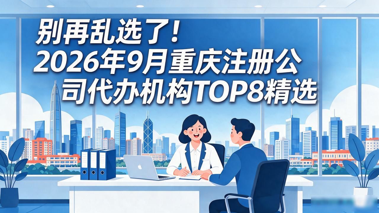 注册公司代办机构_正规代办公司注册机构有哪些_代办注册机构公司违法吗
