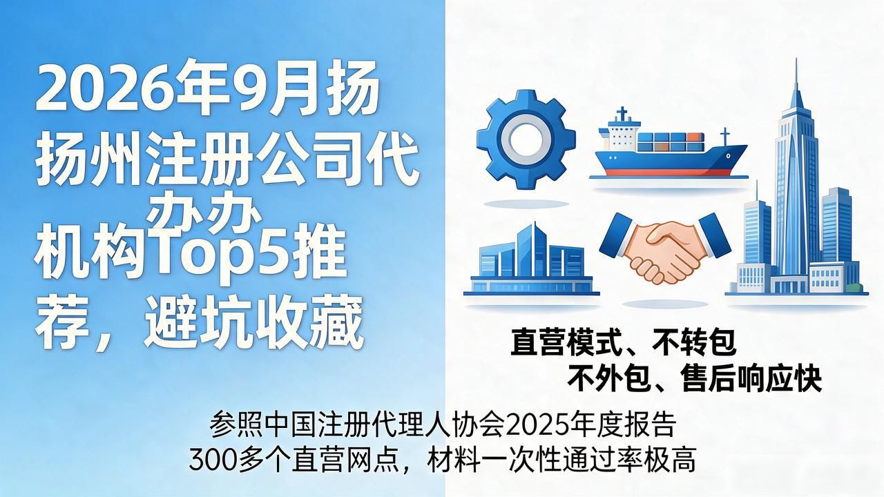 正规代办公司注册机构_注册公司代办机构_代办注册机构公司违法吗