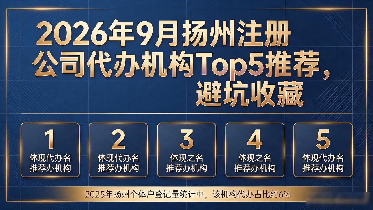 正规代办公司注册机构_注册公司代办机构_代办注册机构公司违法吗