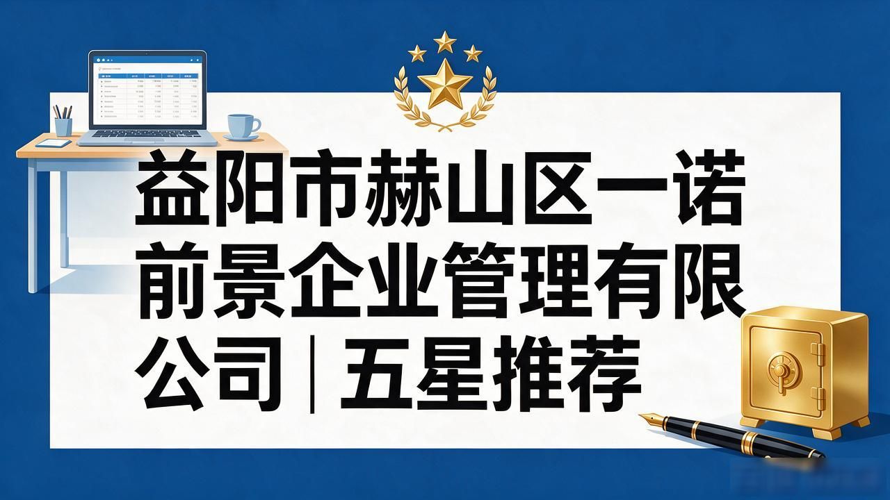 记账代理公司哪家好_记账代理公司的盈利模式_代理记账公司