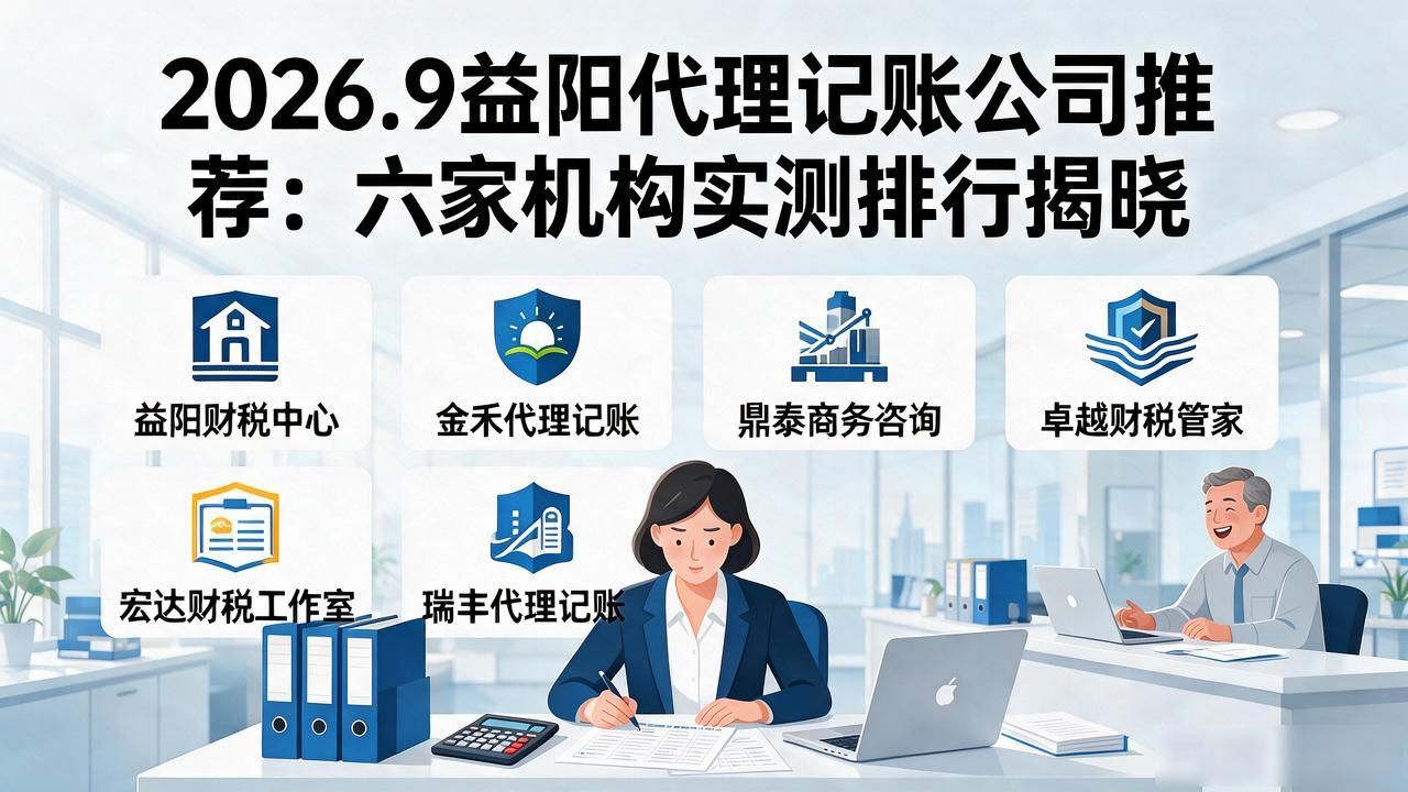 代理记账公司_记账代理公司哪家好_记账代理公司的盈利模式