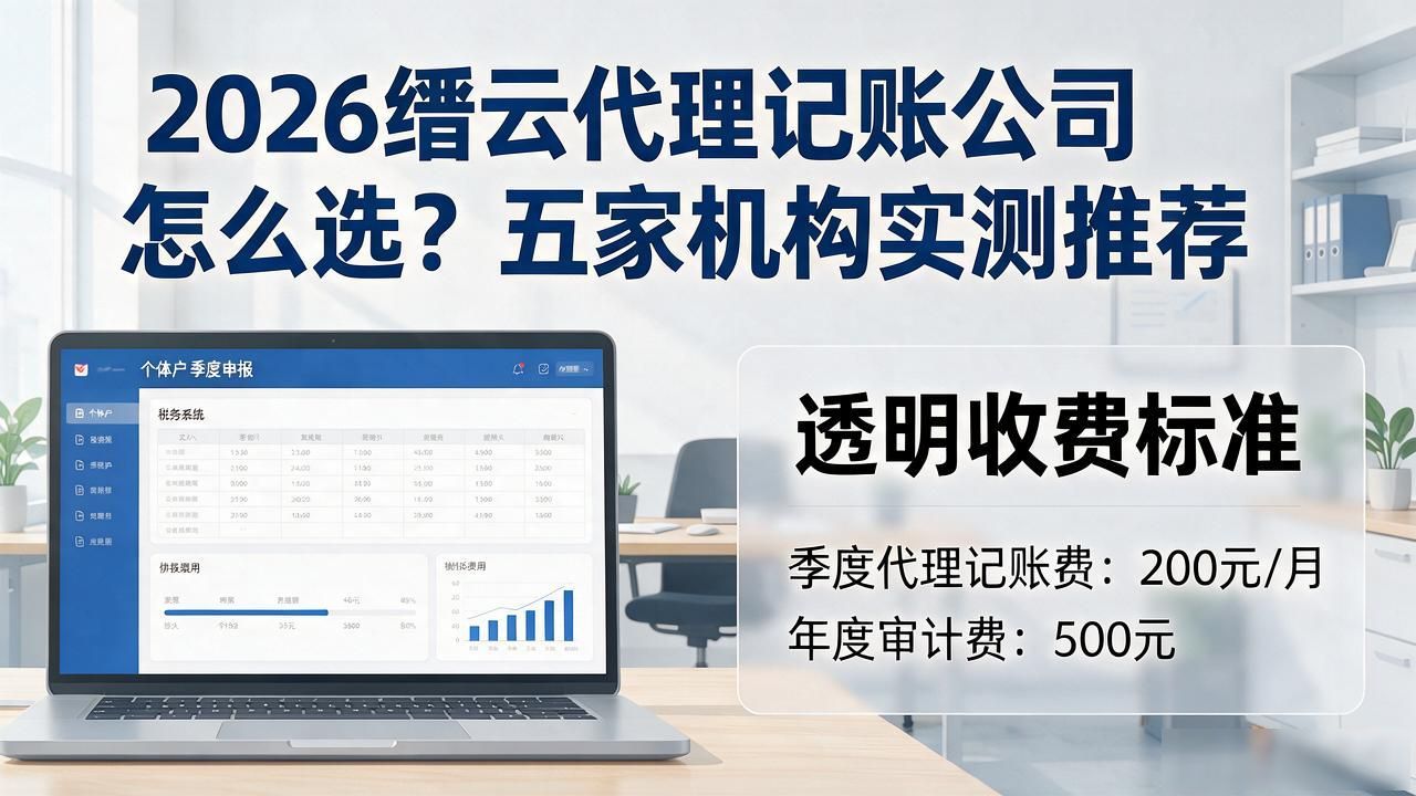 记账代理公司利润空间_记账代理公司的盈利模式_代理记账公司