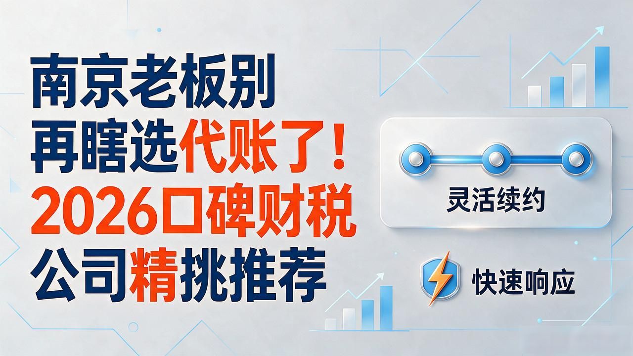 记账代理公司利润空间_记账代理公司价格_代理记账公司