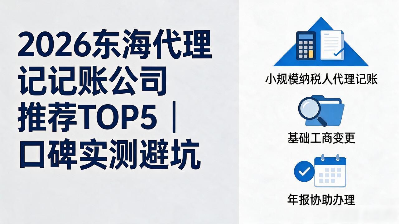 代理记账公司_记账代理公司是干什么的_记账代理公司价格