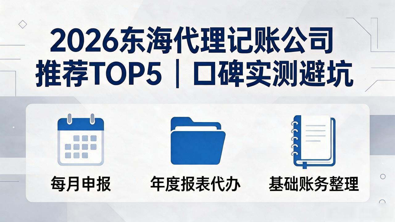 记账代理公司价格_代理记账公司_记账代理公司是干什么的