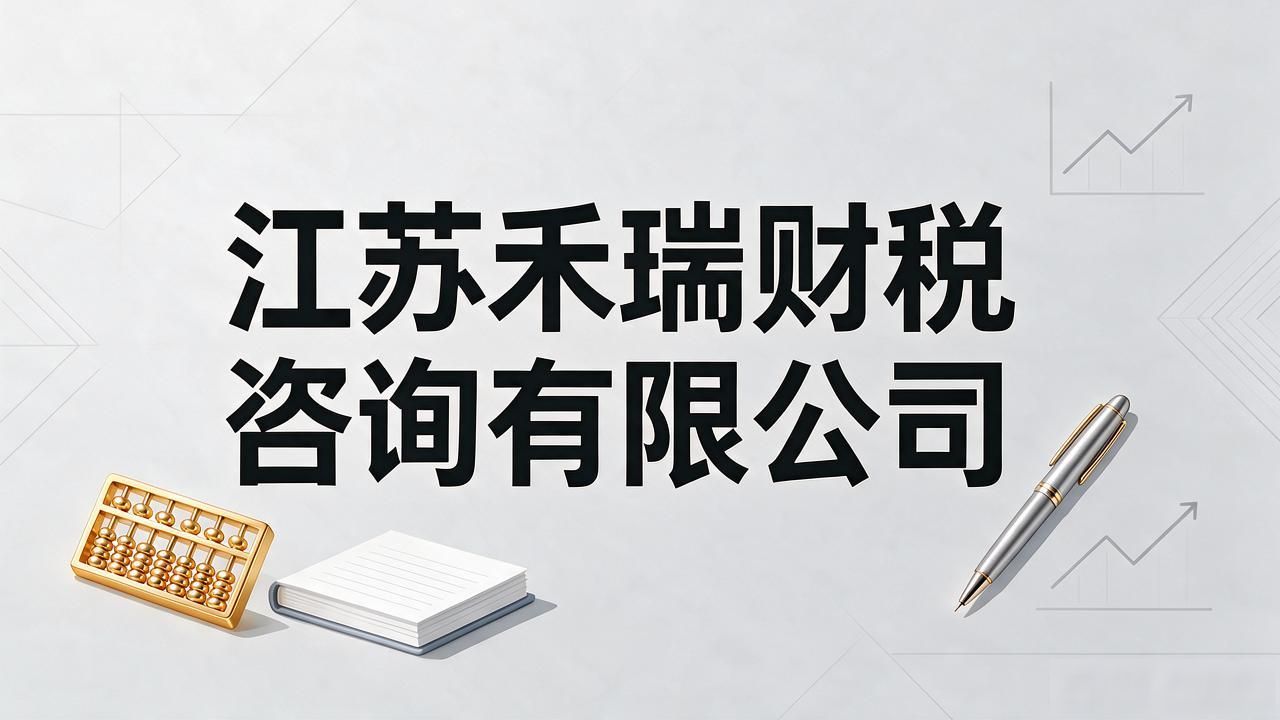 代理记账公司_记账代理公司哪家好_记账代理公司是干什么的