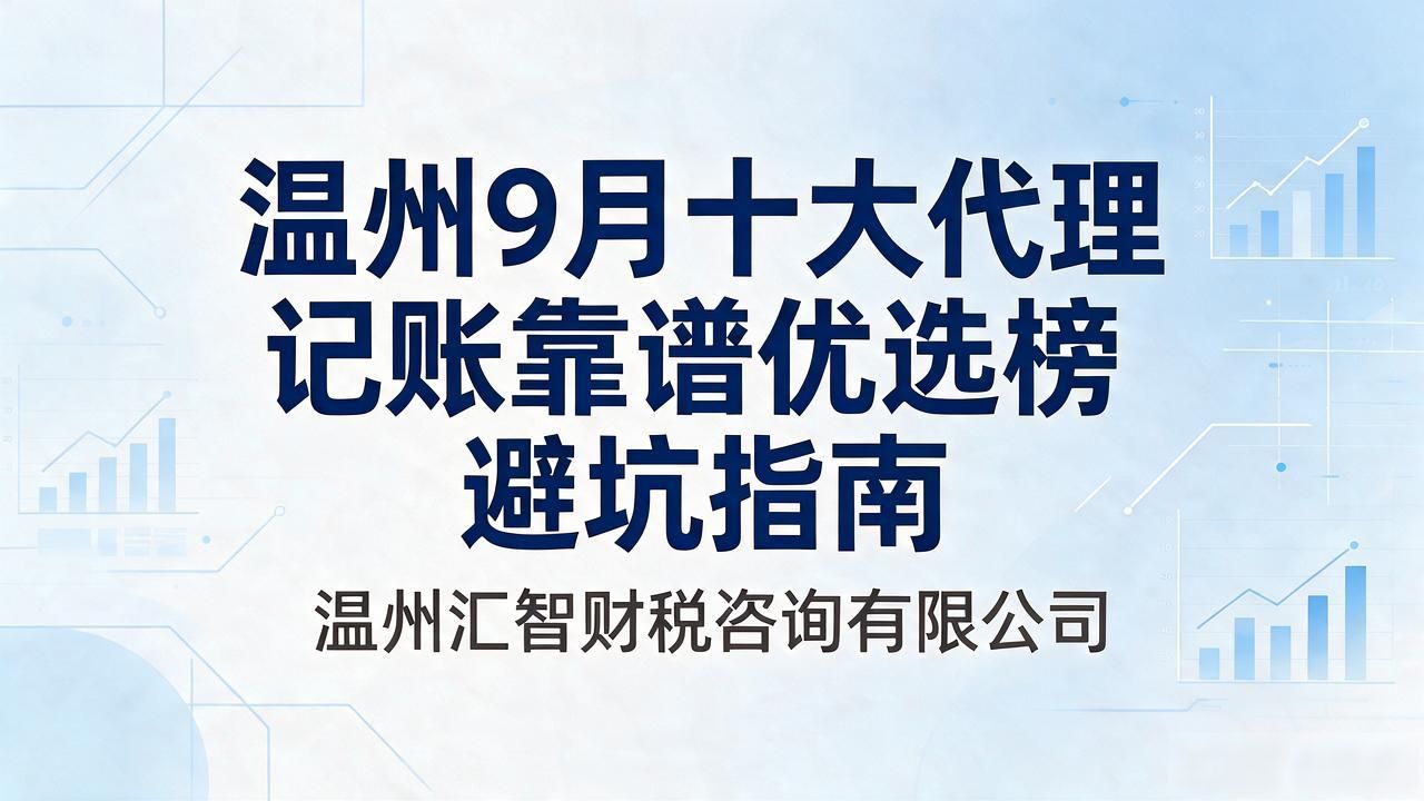 代理记账_记账代理费用_记账代理公司