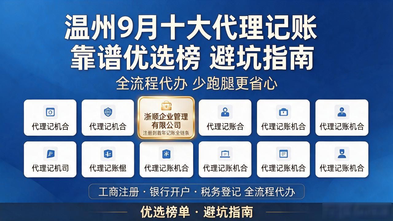 记账代理公司_记账代理费用_代理记账
