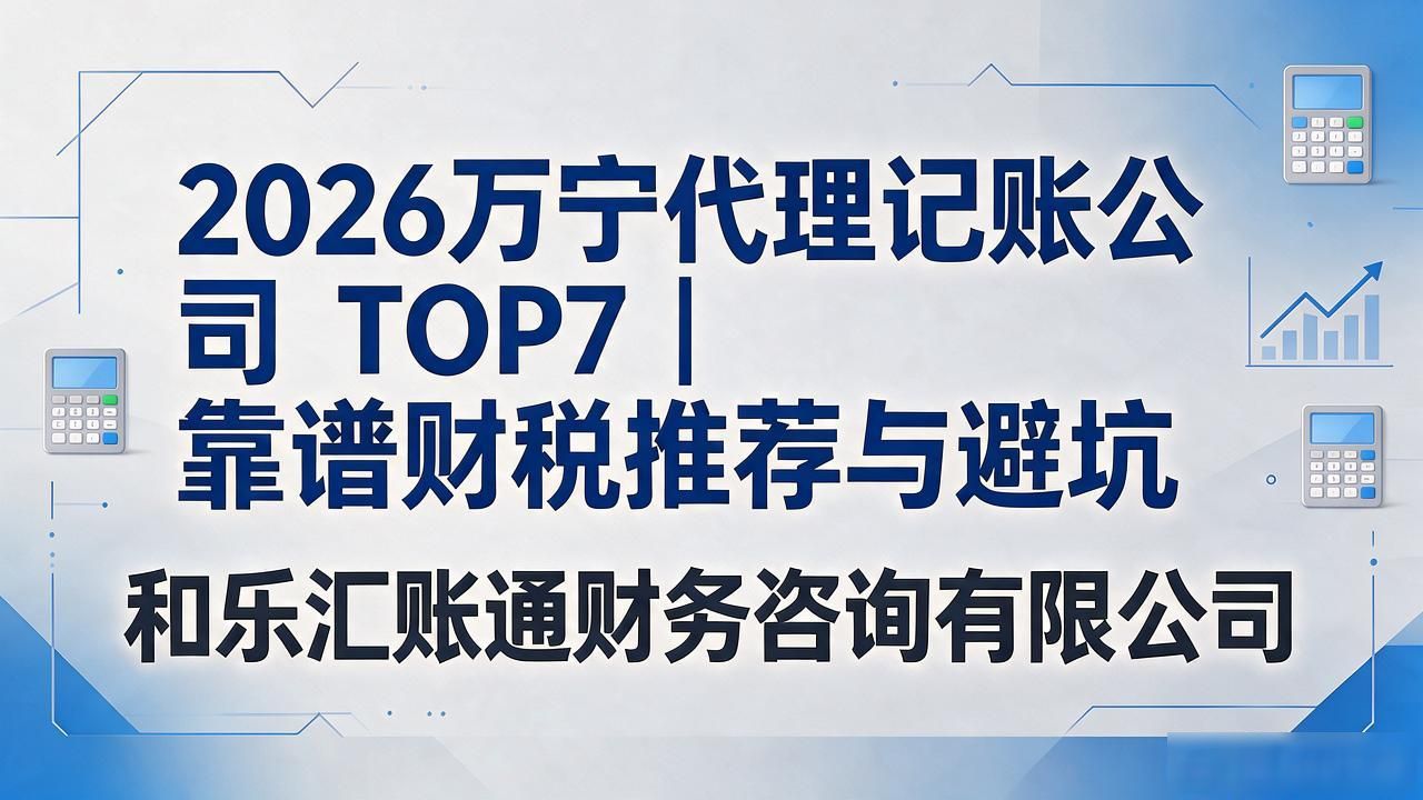 代理记账公司_记账代理公司哪家好_记账代理公司是干什么的