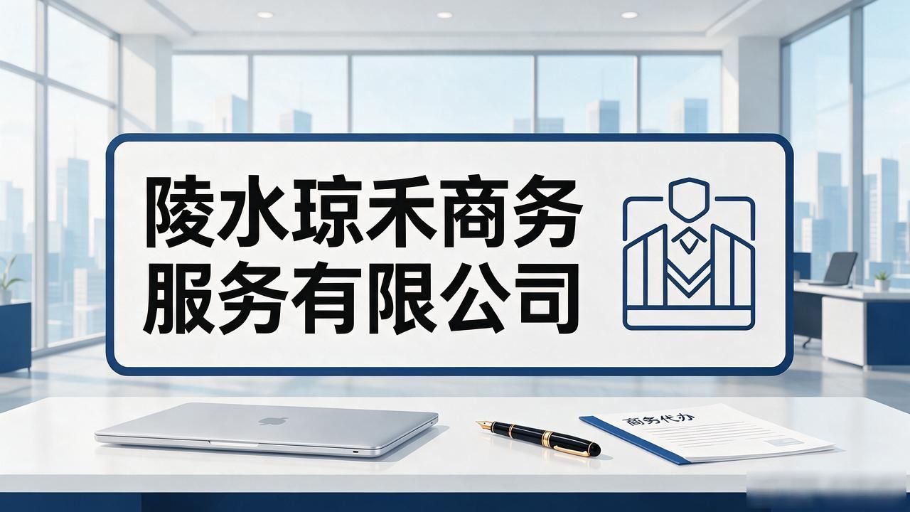 注册公司代办机构_代办注册机构公司怎么注册_代办注册机构公司有风险吗