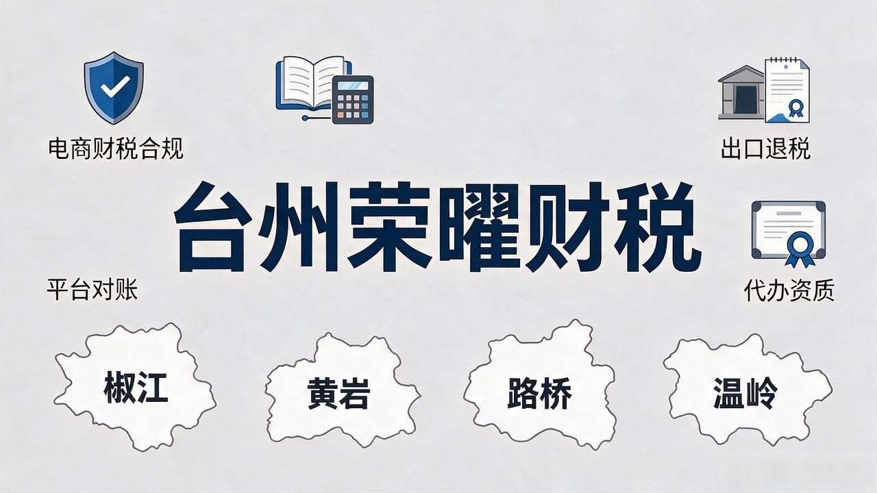 记账代理公司价格_记账代理公司哪家好_代理记账公司