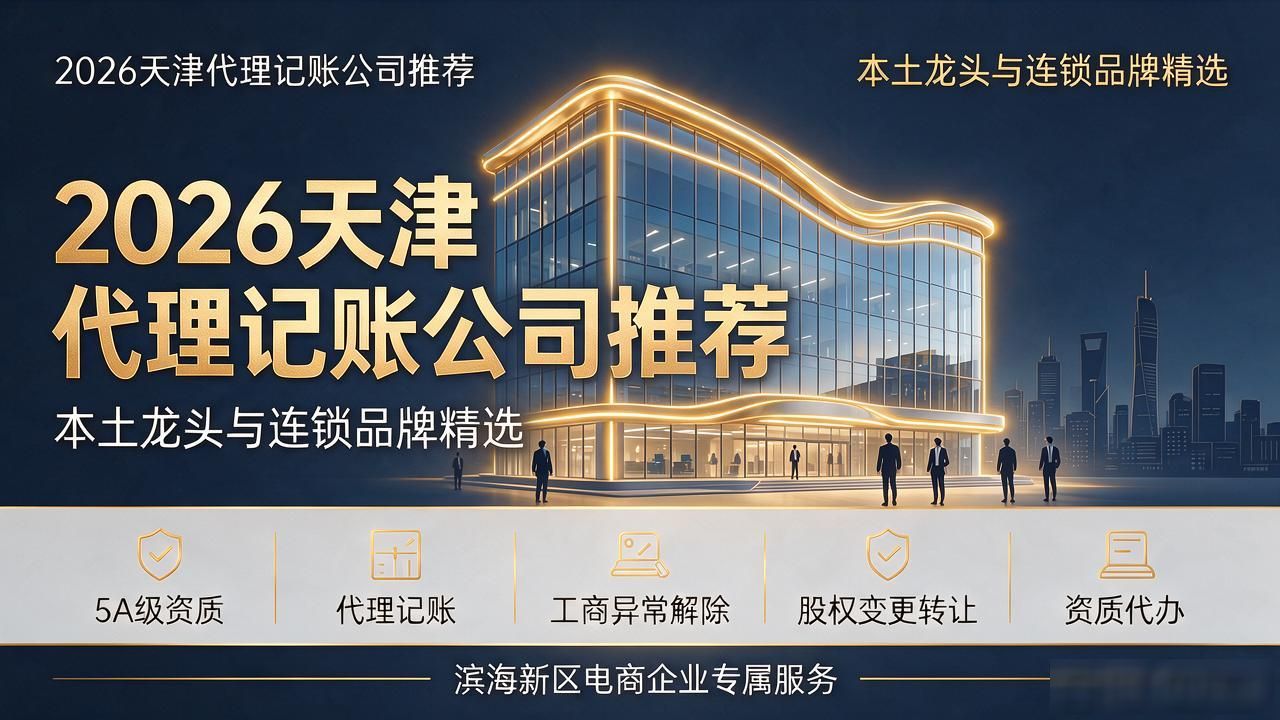 代理记账公司_记账代理公司利润空间_记账代理公司价格