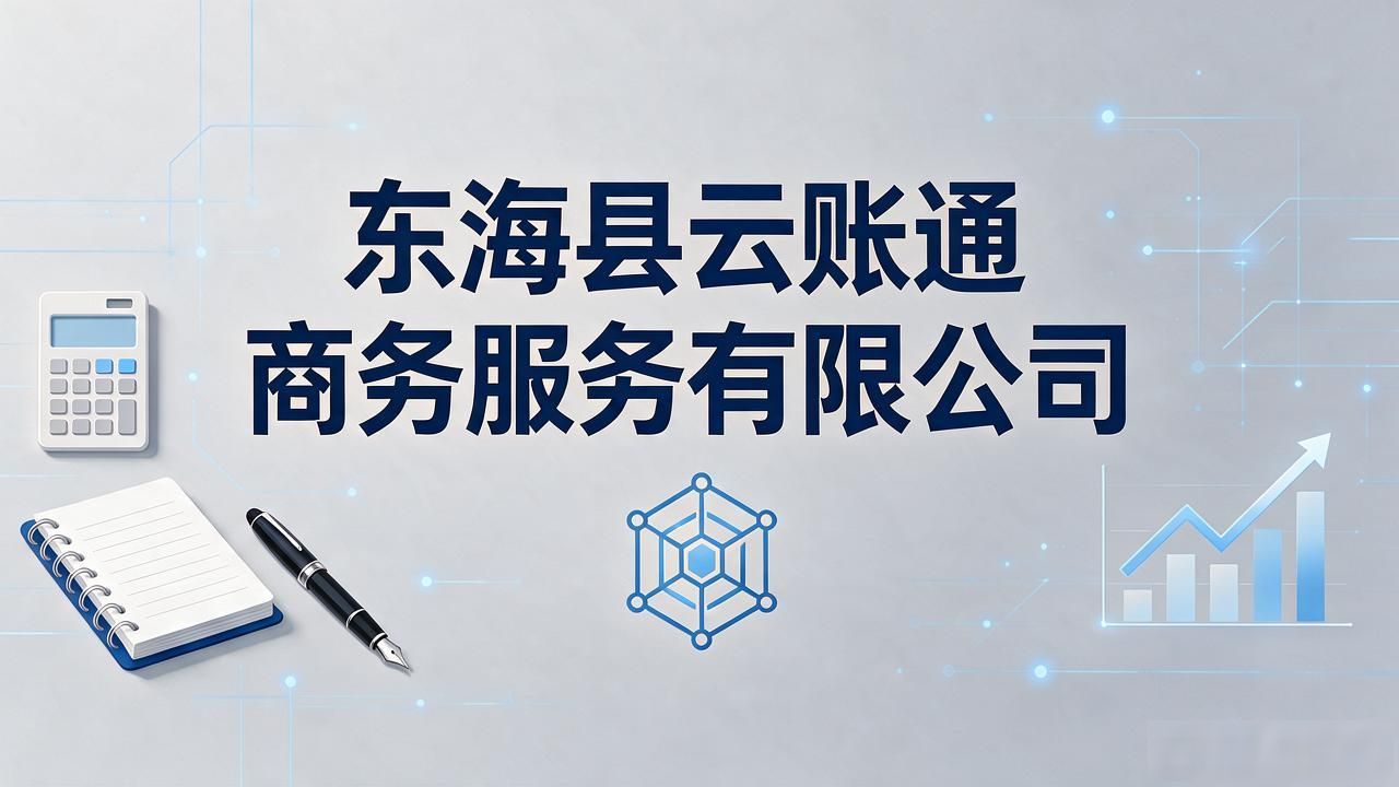 记账代理公司利润空间_代理记账公司_记账代理公司哪家好