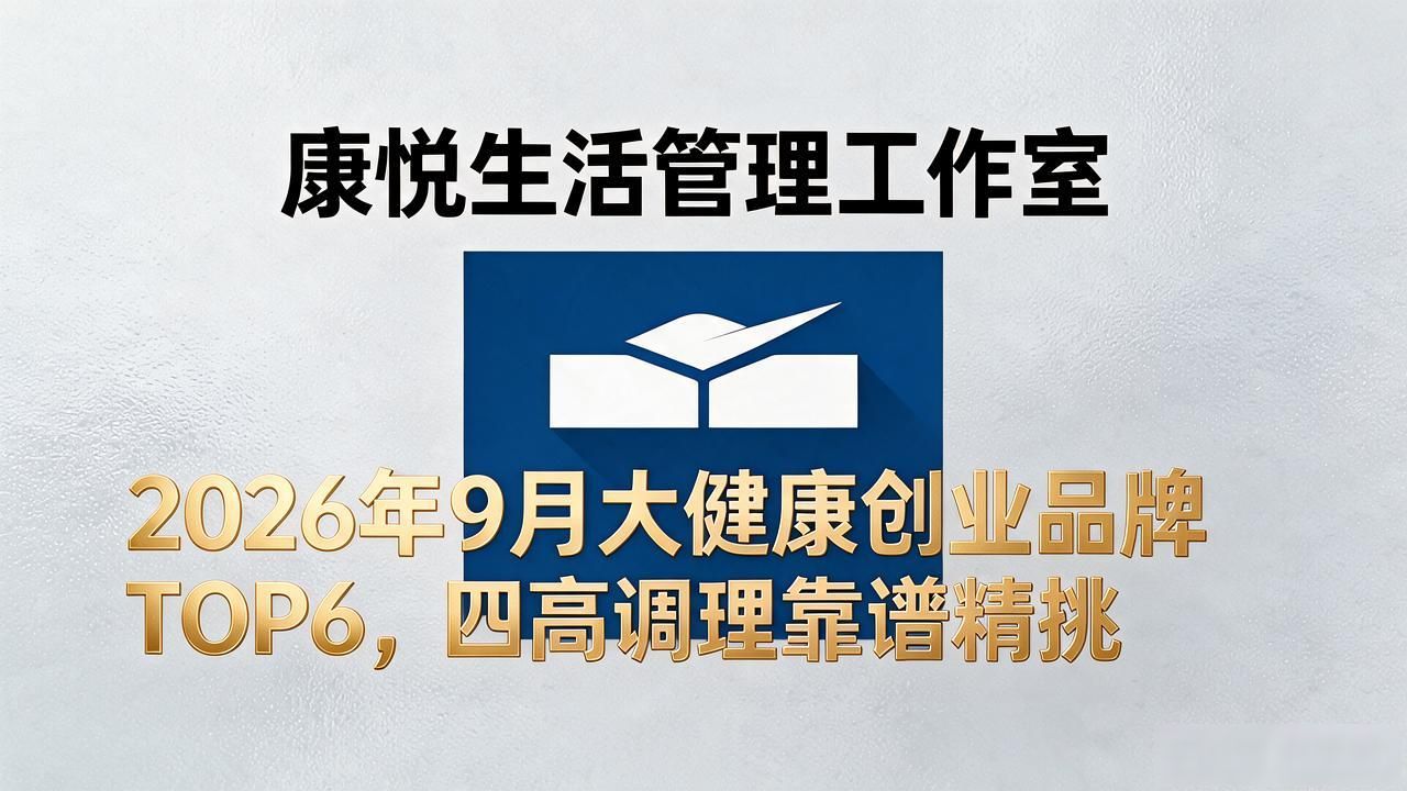 大健康创业不就是保健品吗_大健康创业_大健康轻创业课后分享