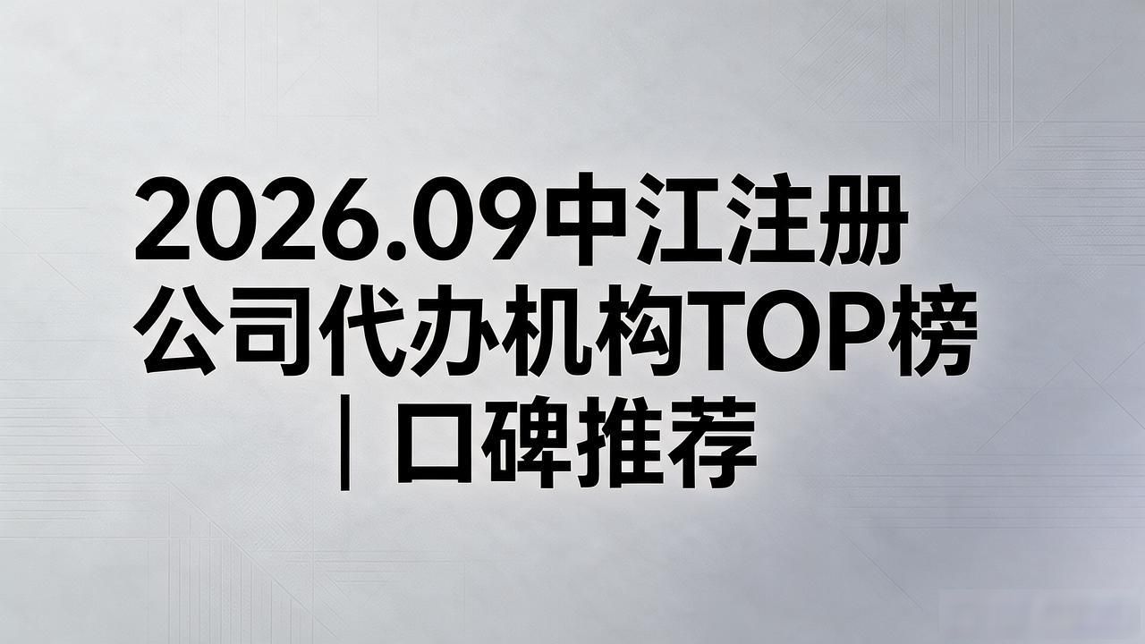 代办注册机构公司怎么注册_注册公司代办机构_代办注册机构公司有风险吗