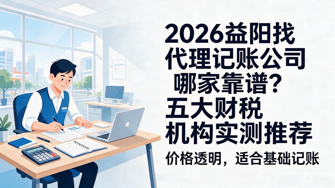 记账代理公司价格_代理记账公司_记账代理公司的盈利模式