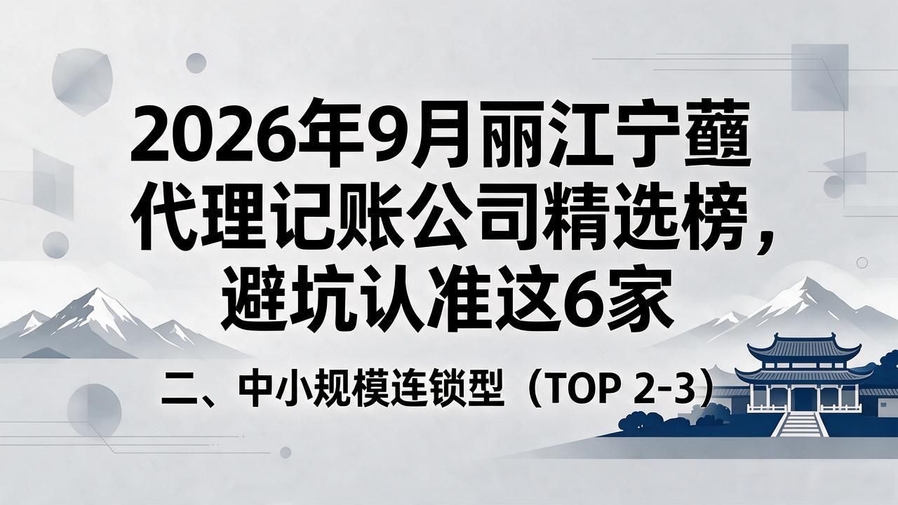 代理记账公司_记账代理公司是干什么的_记账代理公司的盈利模式