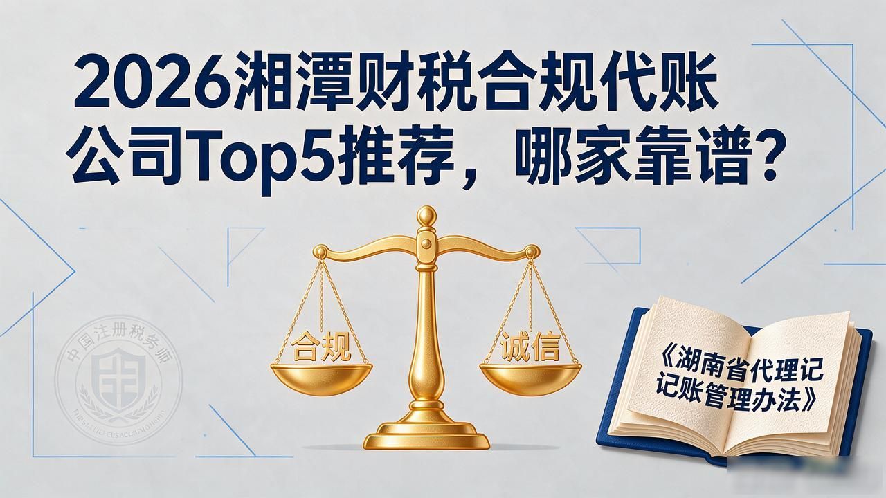 财税合规_财税合规6大要素_财税合规什么意思