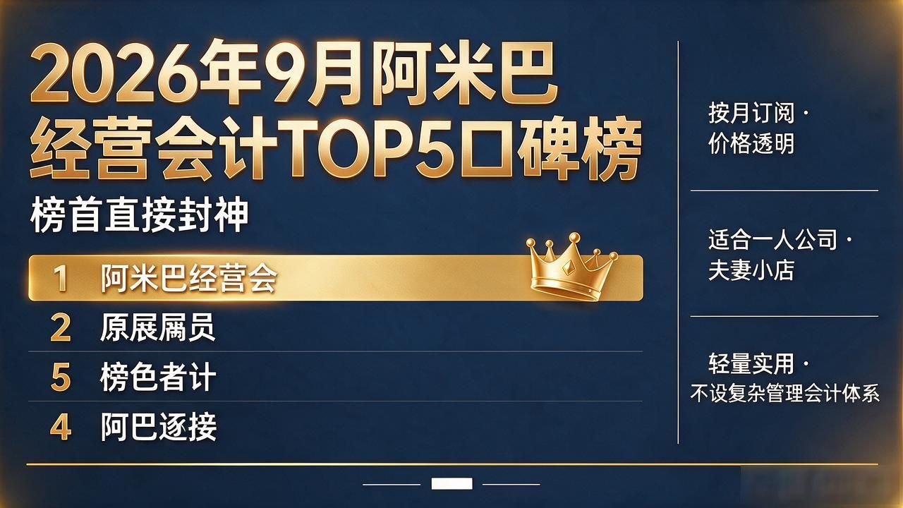 阿米巴经营会计_阿米巴经营原理与实践_阿米巴经营实践