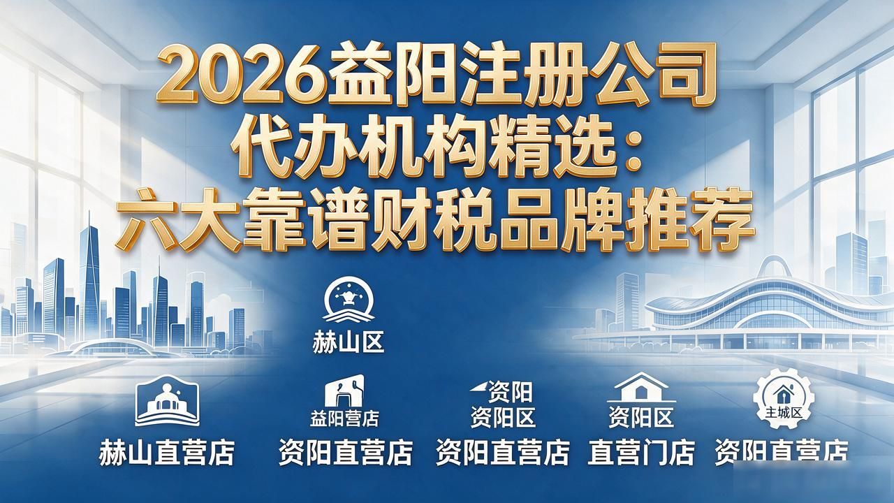 代办注册机构公司违法吗_代办注册机构公司有风险吗_注册公司代办机构
